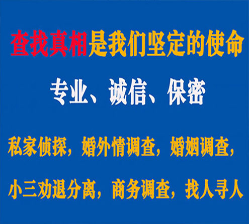 关于驿城飞龙调查事务所